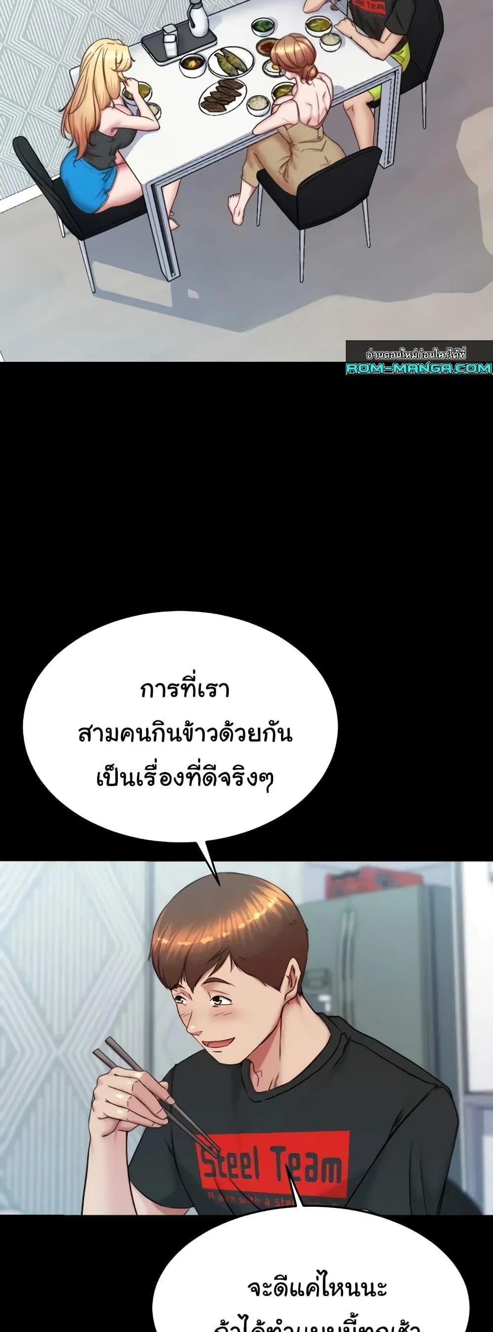 Panty Note ตอนที่ 190 — หน้า 24 จาก 52