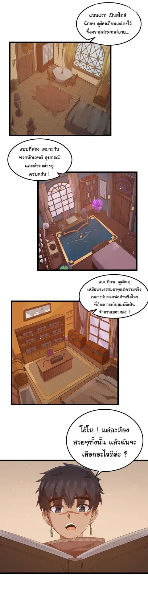 This Hero is a Money Supremacist ตอนที่ 5 — หน้า 35 จาก 39