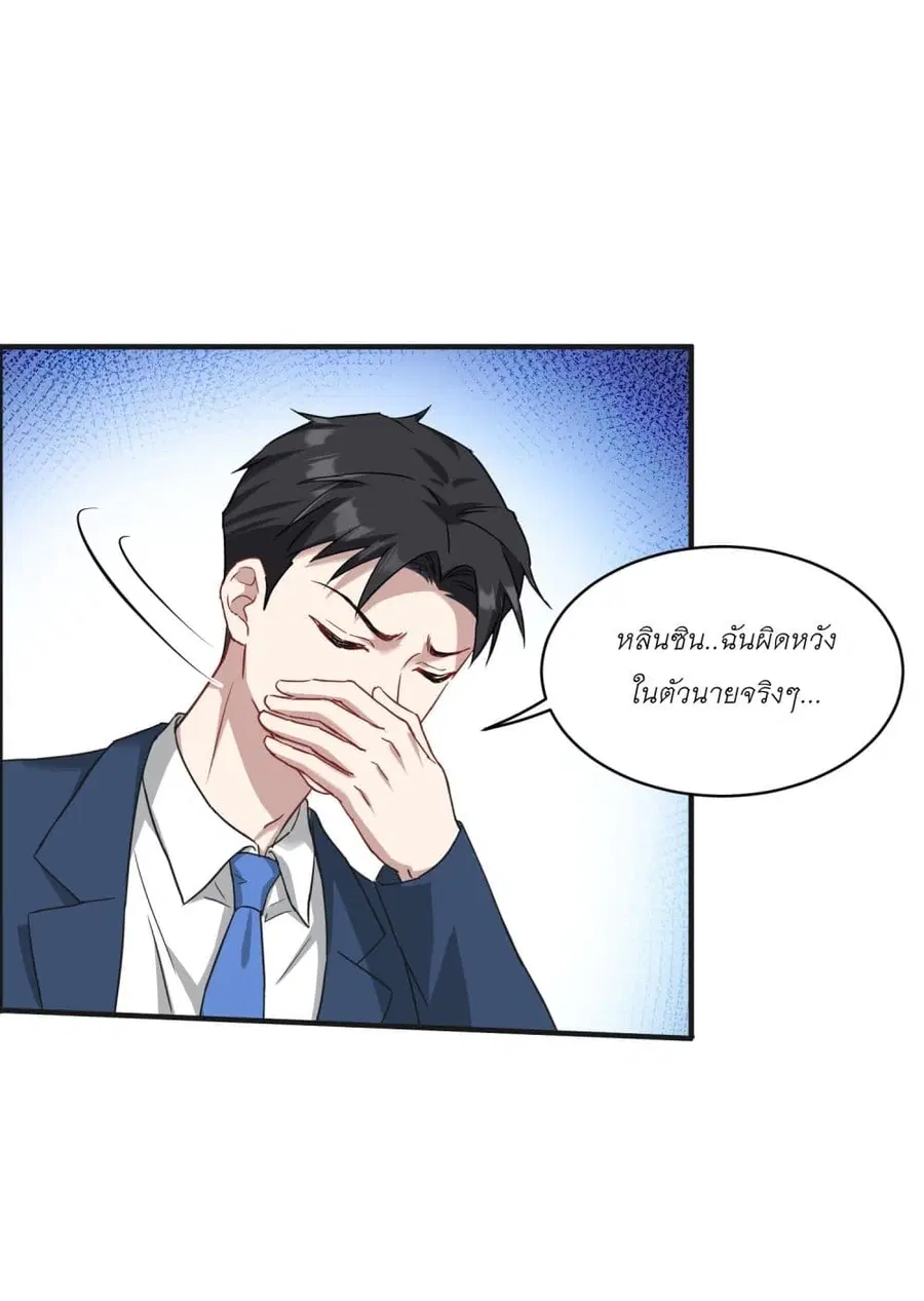 Became a Billionaire After Dog Licking Improperly ตอนที่ 16 — หน้า 44 จาก 50