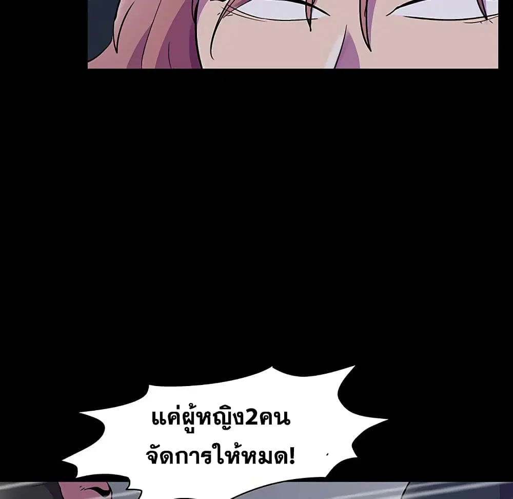 Project Utopia ตอนที่ 114 — หน้า 23 จาก 80