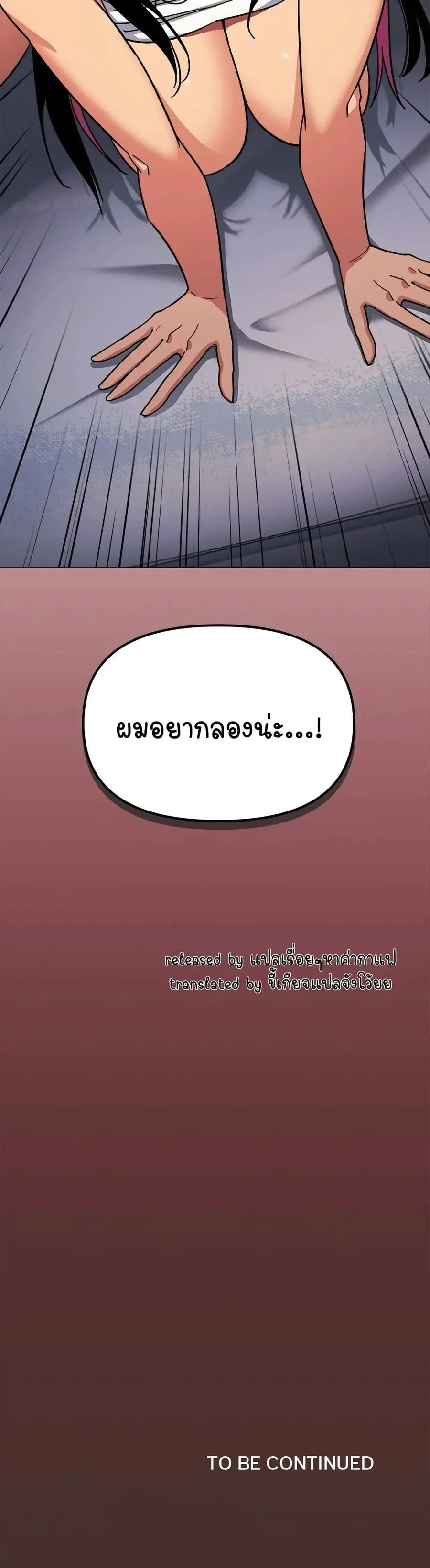 Stop Smoking ตอนที่ 35 — หน้า 51 จาก 53