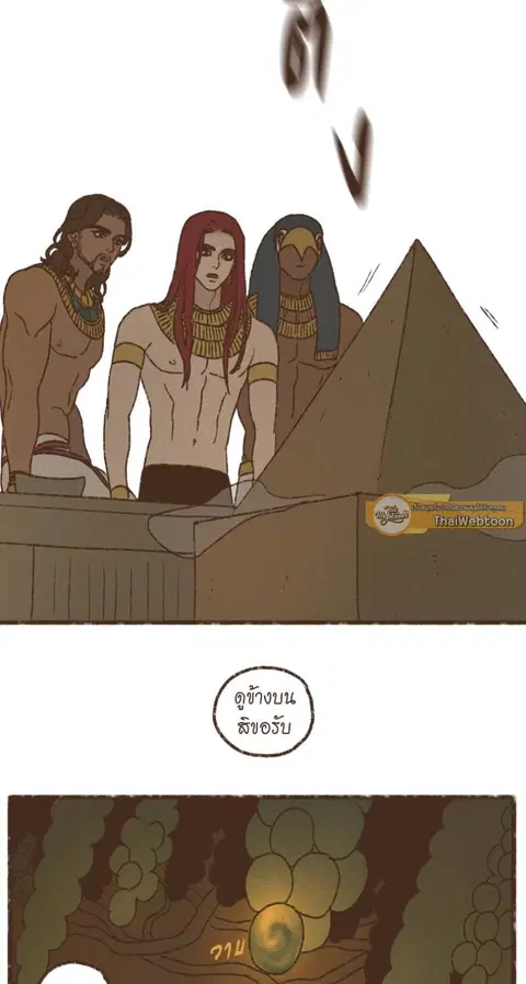 ENNEAD ตอนที่ 116 — หน้า 31 จาก 35