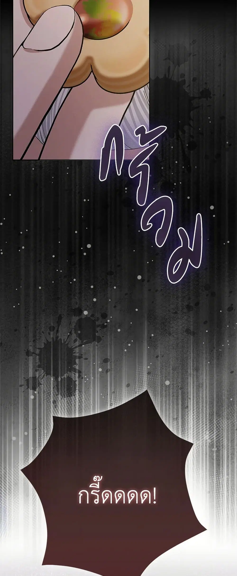 Please Marry Me Again! ตอนที่ 110 — หน้า 17 จาก 35