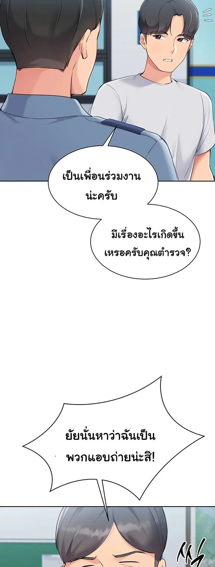 Set Up ตอนที่ 47 — หน้า 4 จาก 61