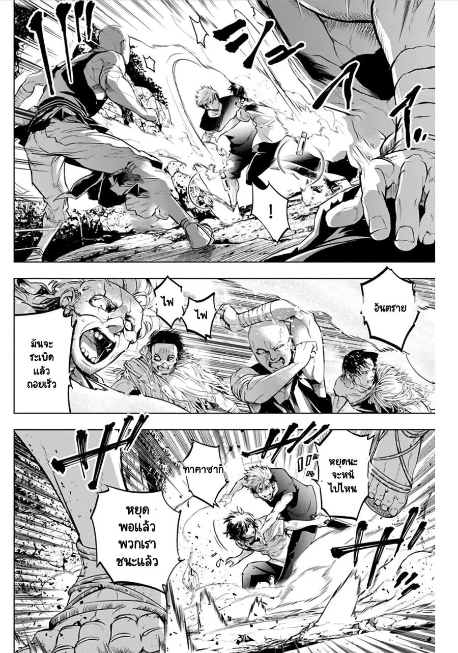 Ingoshima ตอนที่ 50 — หน้า 4 จาก 12