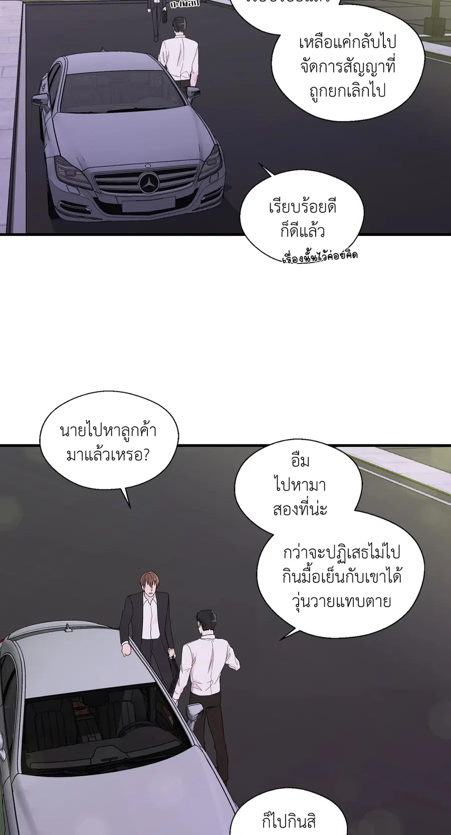 A Man of Virtue ตอนที่ 17 — หน้า 46 จาก 58