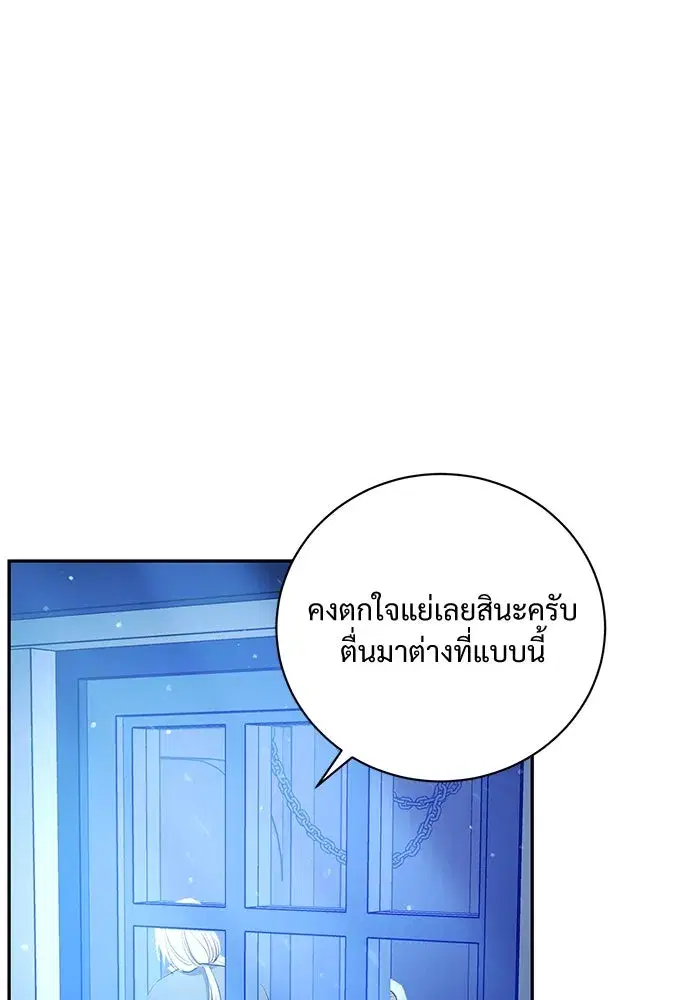 To My Husband’s Mistress ตอนที่ 3 — หน้า 98 จาก 155