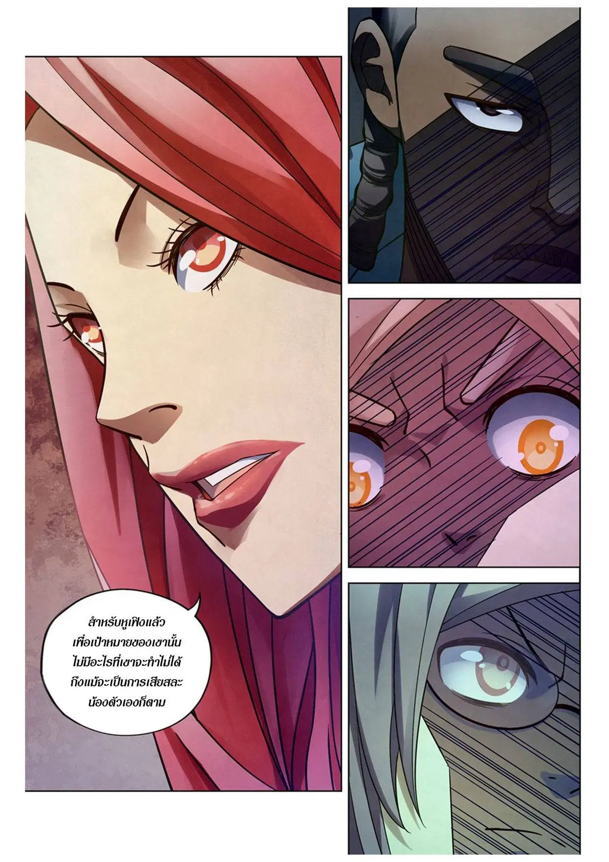 The Last Human ตอนที่ 173 — หน้า 9 จาก 15