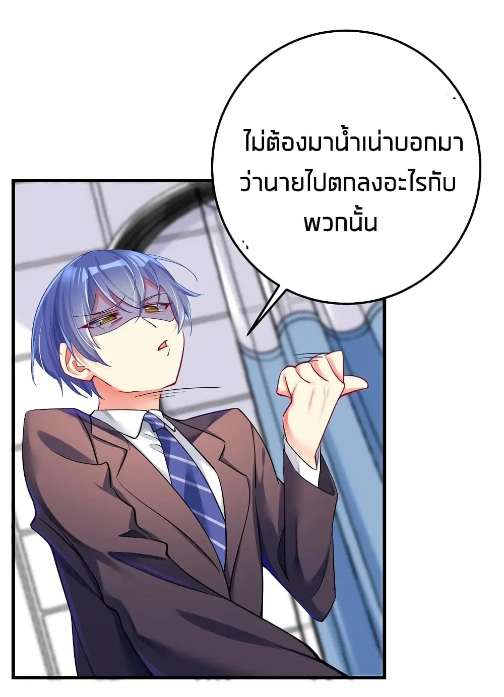 What Happended? Why I become to Girl? ตอนที่ 49 — หน้า 13 จาก 60