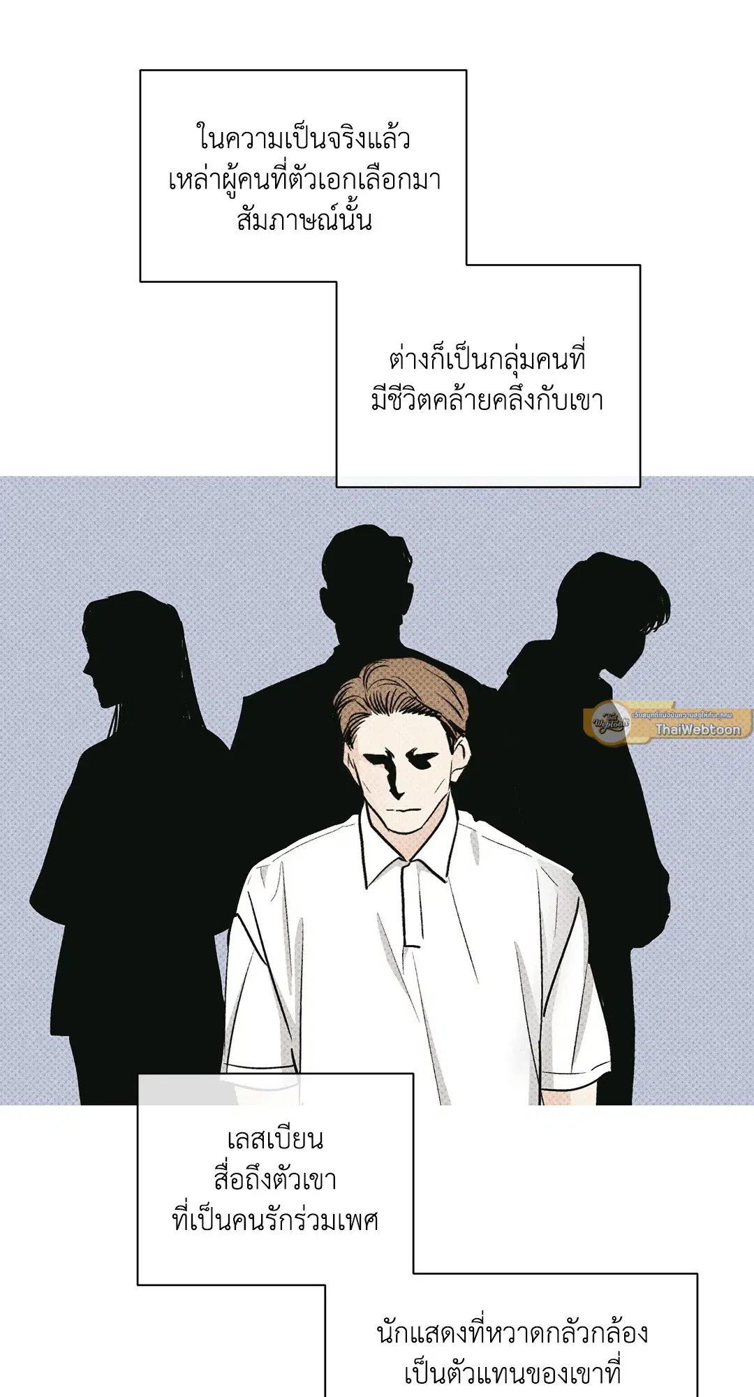 PAYBACK ตอนที่ 95 — หน้า 37 จาก 80