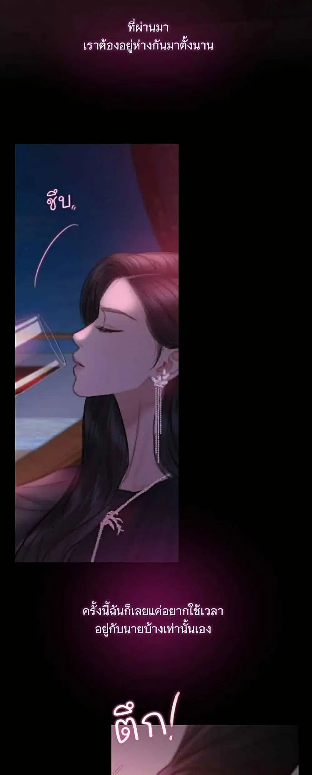 Serena ตอนที่ 143 — หน้า 49 จาก 52