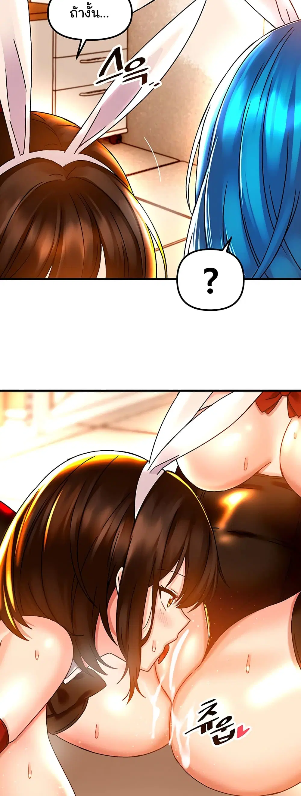 Trapped in the Academy’s Eroge ตอนที่ 44 — หน้า 18 จาก 52