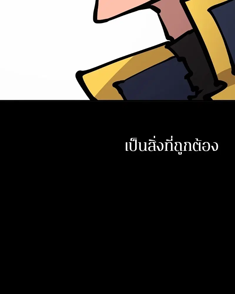 The Player ตอนที่ 148 — หน้า 105 จาก 178