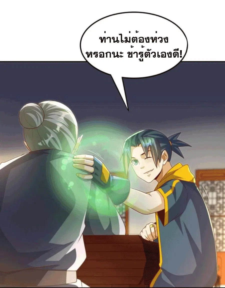Wu Ni ตอนที่ 201 — หน้า 20 จาก 34