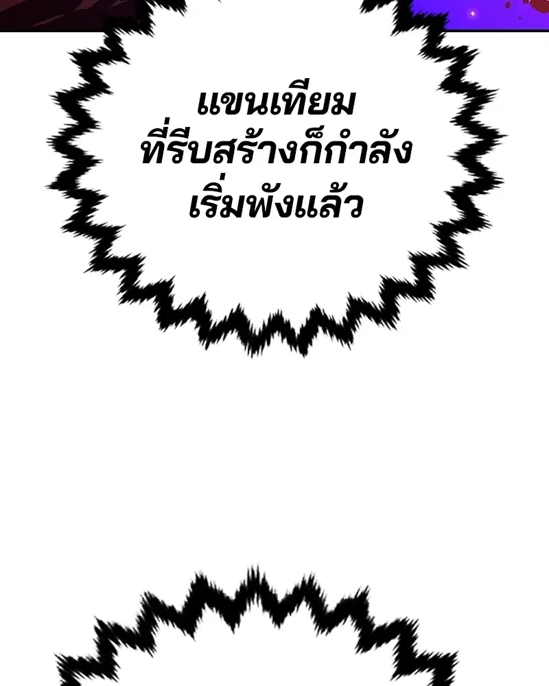 The Player ตอนที่ 160 — หน้า 17 จาก 194