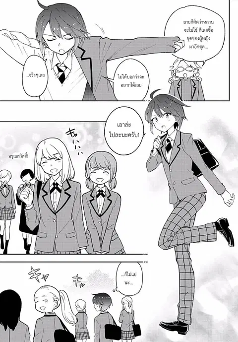 Hatsukoi Zombie ตอนที่ 84 — หน้า 3 จาก 19