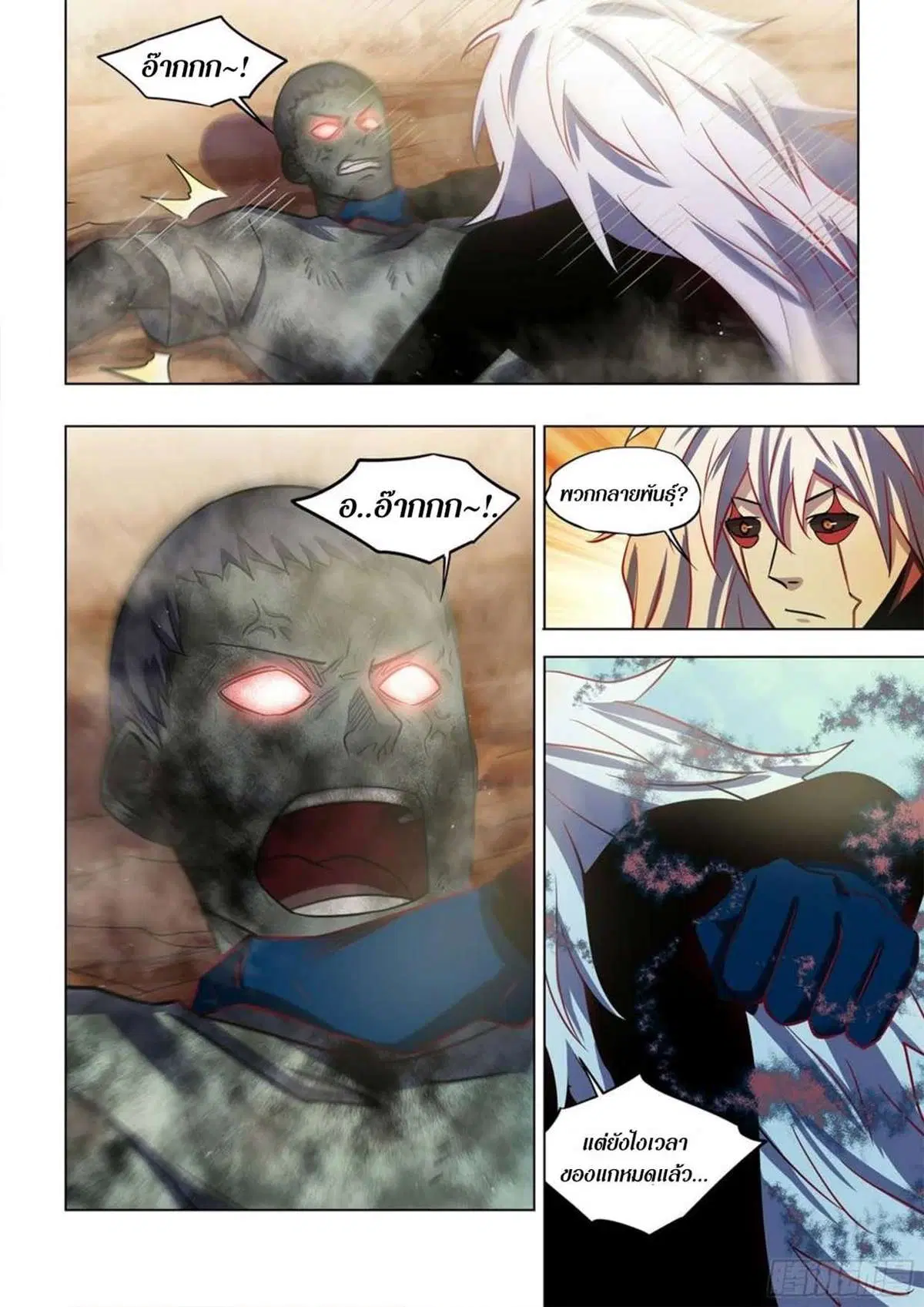 The Last Human ตอนที่ 512 — หน้า 15 จาก 16