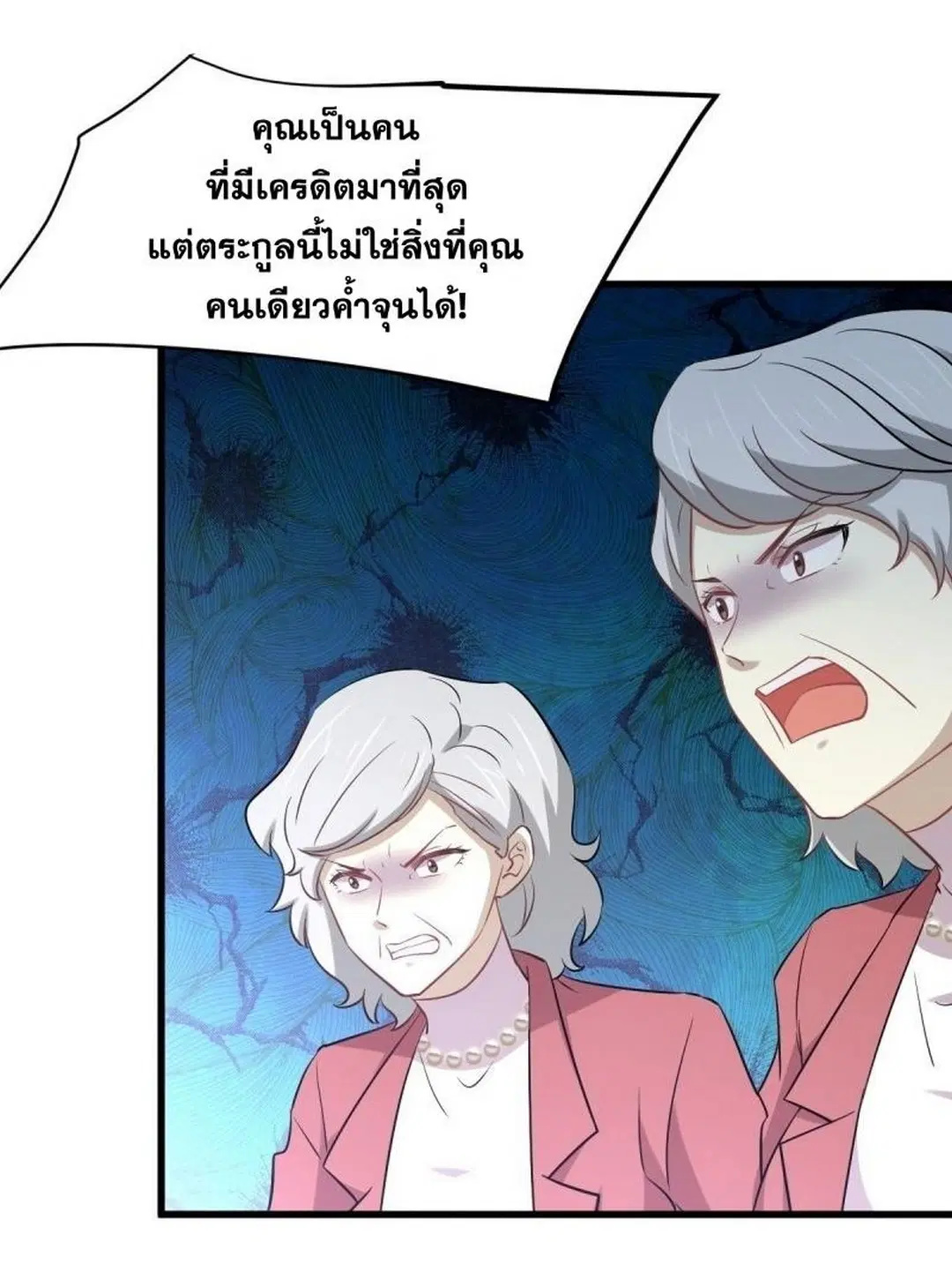 Immortal Swordsman in the Reverse World ตอนที่ 250 — หน้า 29 จาก 42