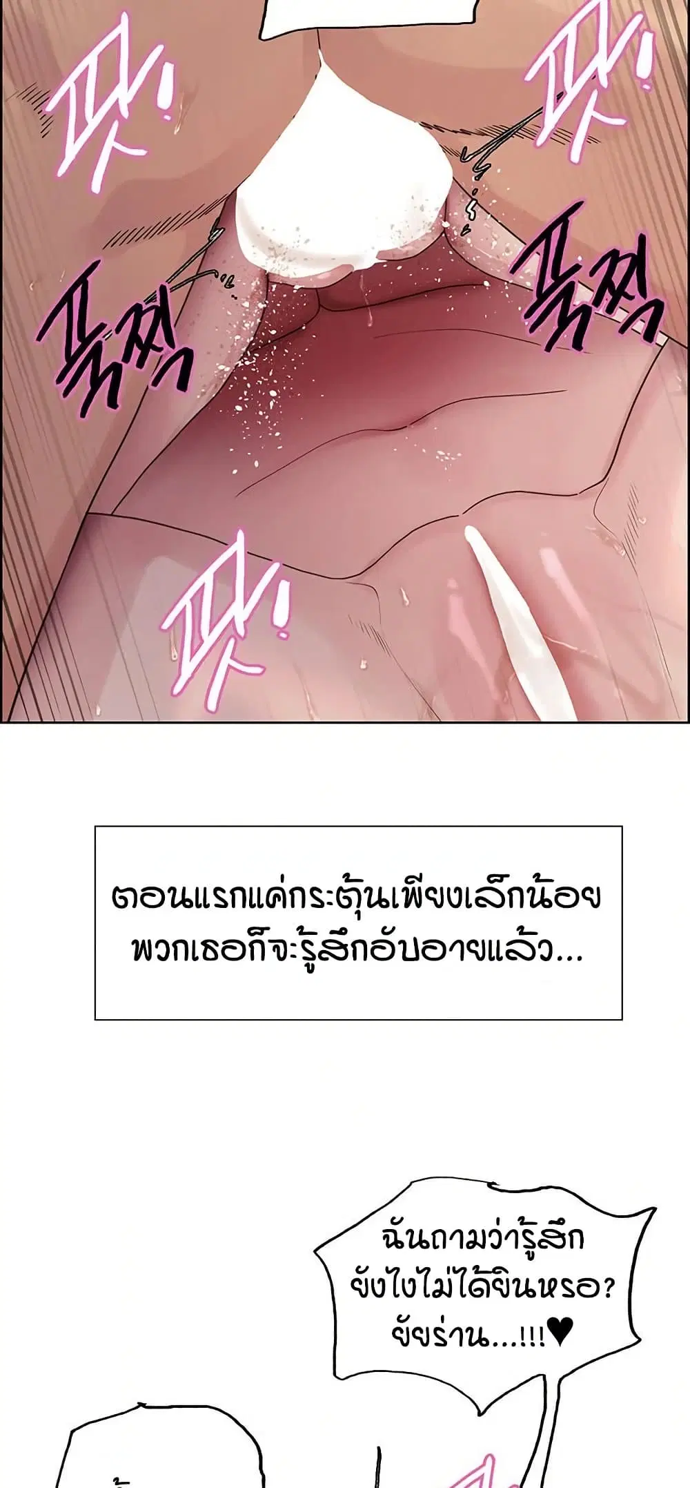 Sex-Stop Watch ตอนที่ 150 — หน้า 31 จาก 63