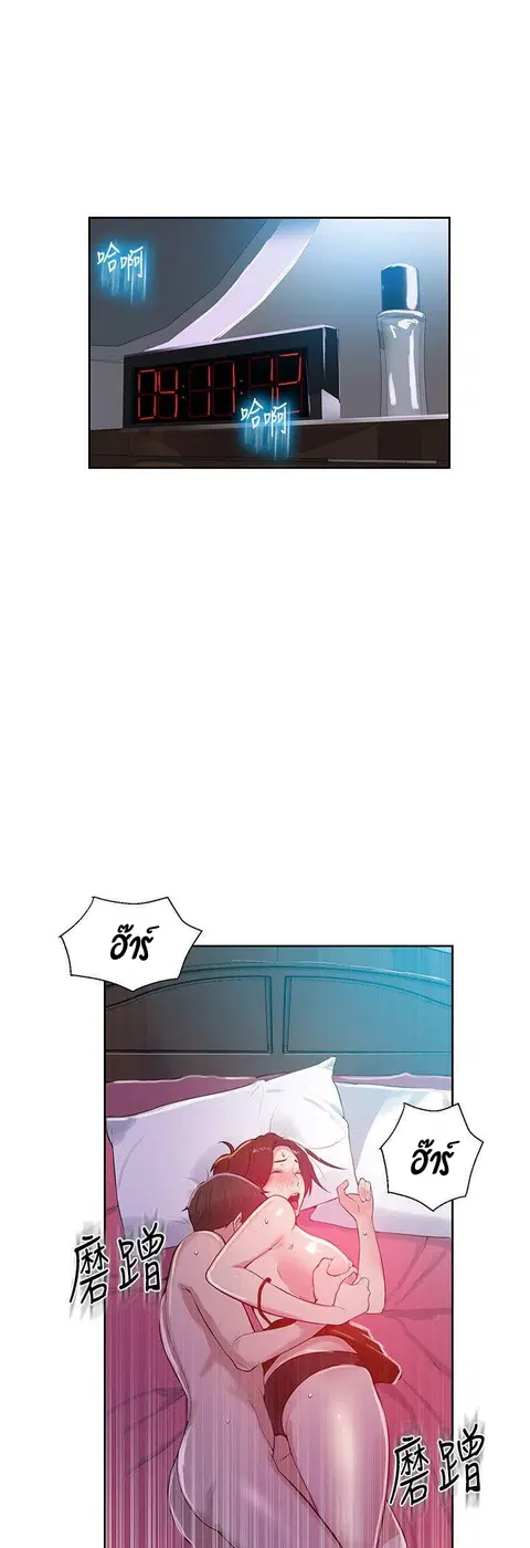 Secret Class ตอนที่ 7 — หน้า 17 จาก 58