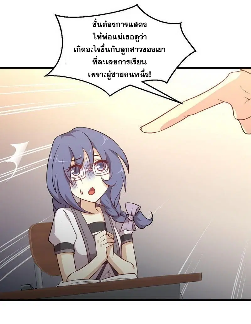 Immortal Swordsman in the Reverse World ตอนที่ 51 — หน้า 11 จาก 25