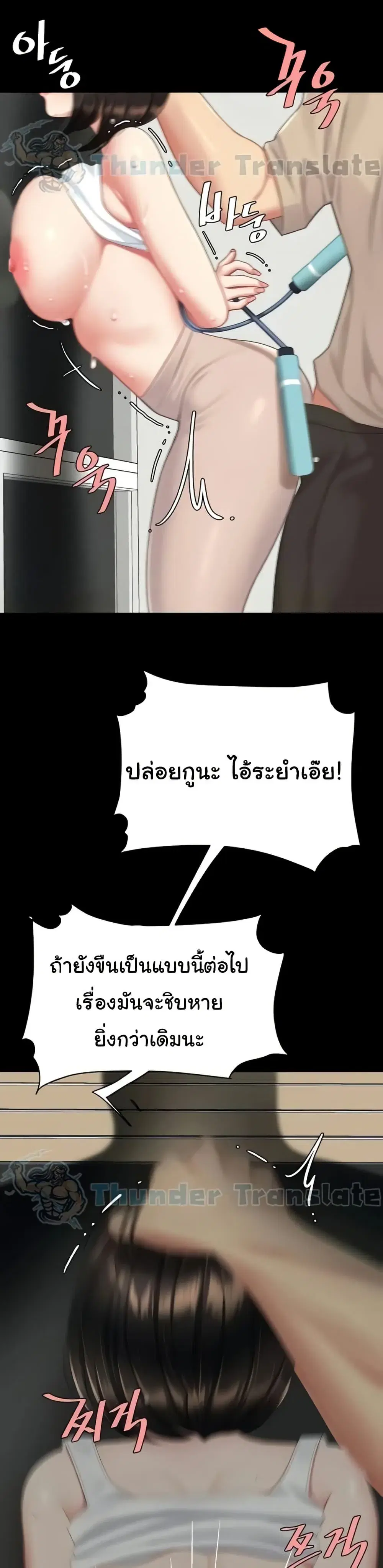 Go Ahead Mom ตอนที่ 130 — หน้า 12 จาก 51