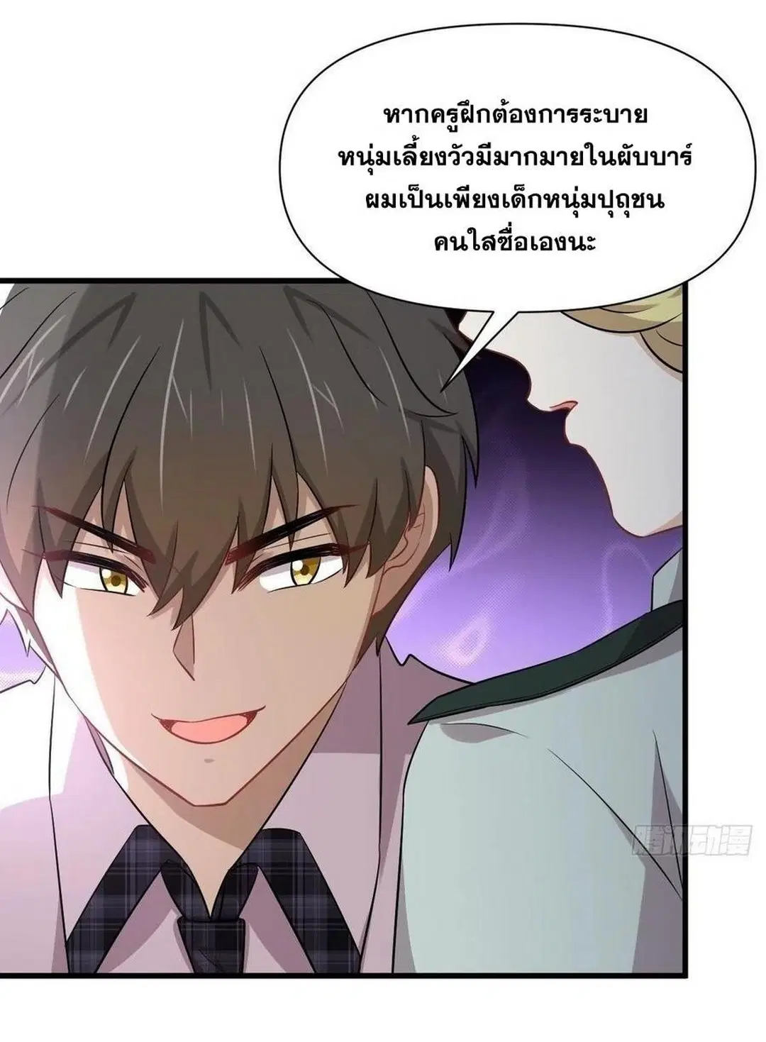 Immortal Swordsman in the Reverse World ตอนที่ 224 — หน้า 9 จาก 42