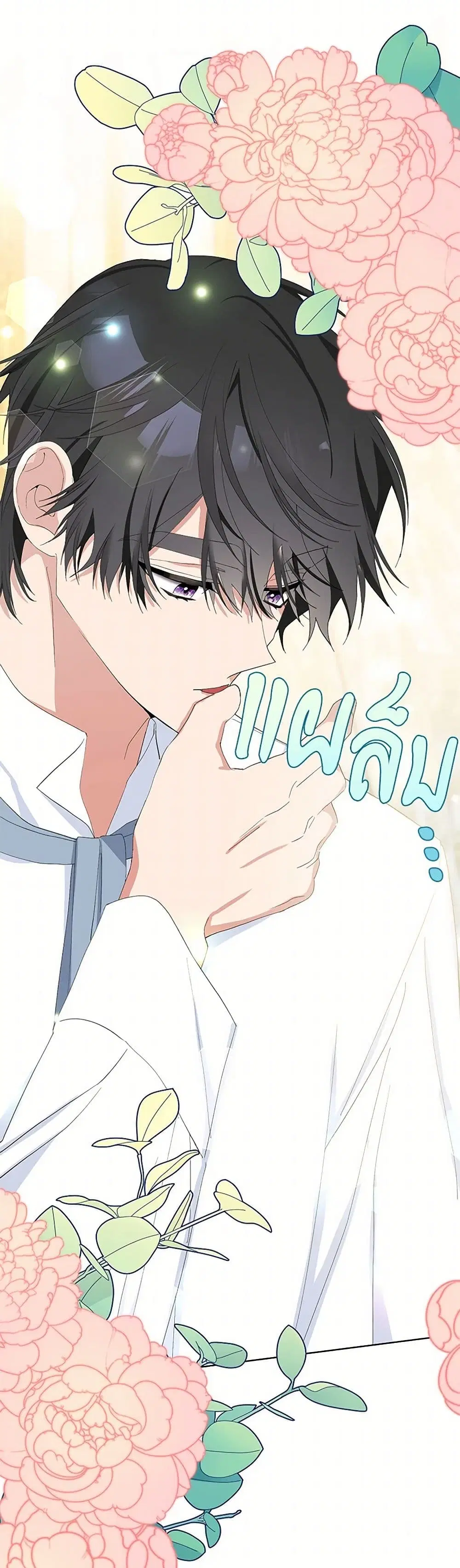 Please Marry Me Again! ตอนที่ 36 — หน้า 30 จาก 37