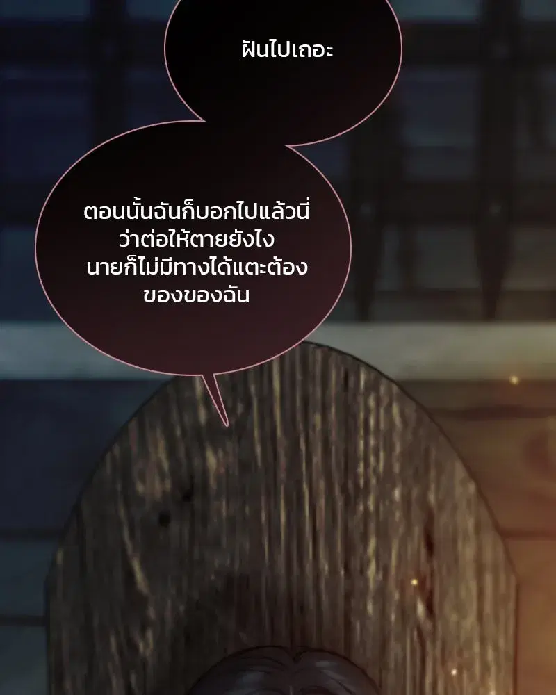 Serena ตอนที่ 119 — หน้า 82 จาก 114