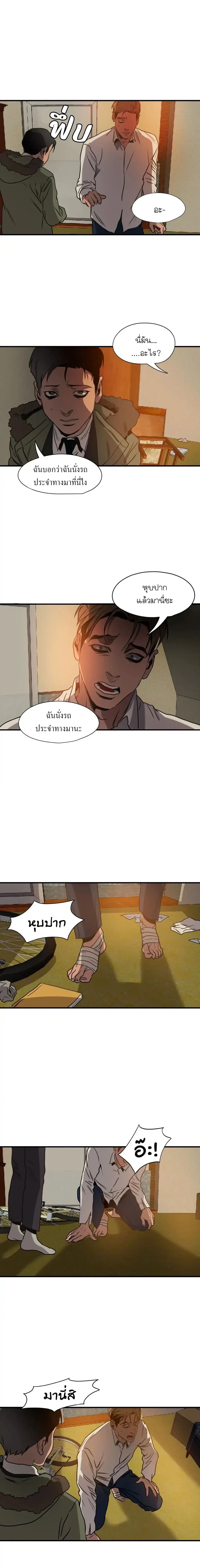 Killing Stalking – คิลลิ่ง สตอล์กกิ้ง ตอนที่ 57 — หน้า 27 จาก 30