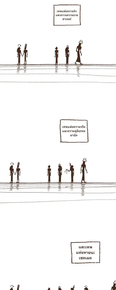 ENNEAD ตอนที่ 1 — หน้า 4 จาก 36