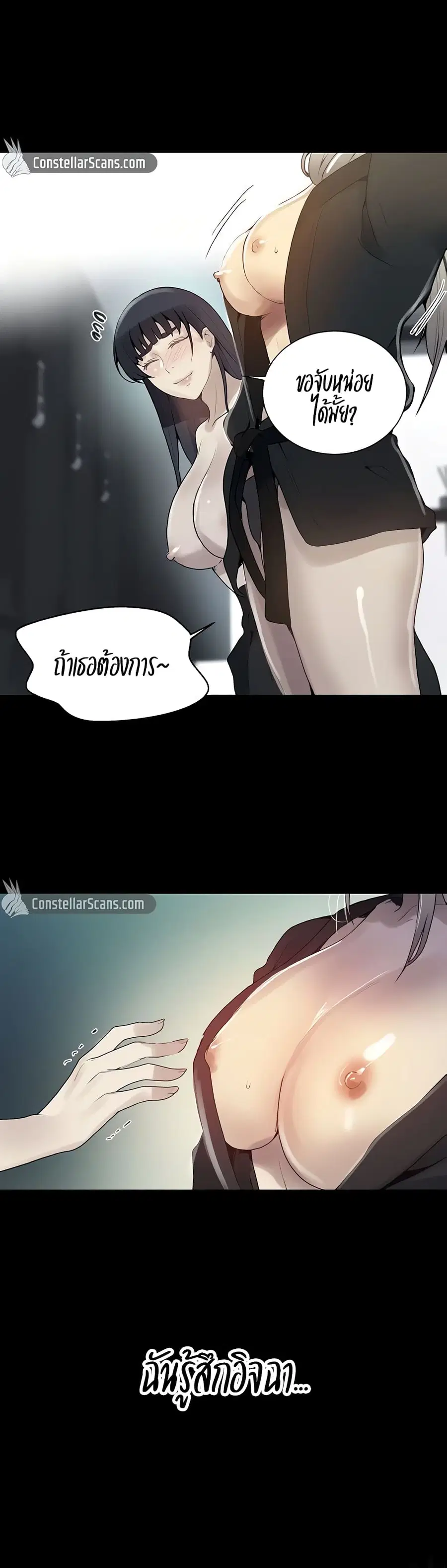 Secret Class ตอนที่ 135 — หน้า 19 จาก 30
