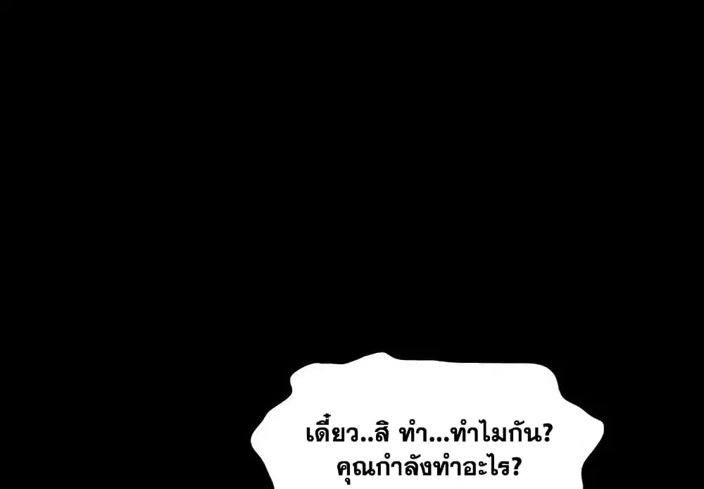 Project Utopia ตอนที่ 5 — หน้า 3 จาก 62