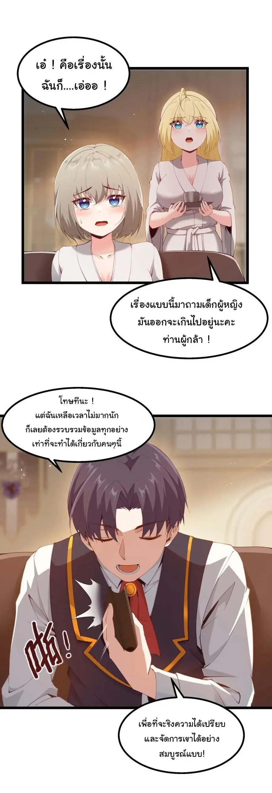 This Hero is a Money Supremacist ตอนที่ 9 — หน้า 14 จาก 47