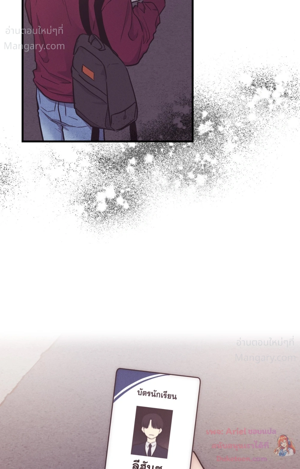 PAYBACK ตอนที่ 109 — หน้า 98 จาก 110