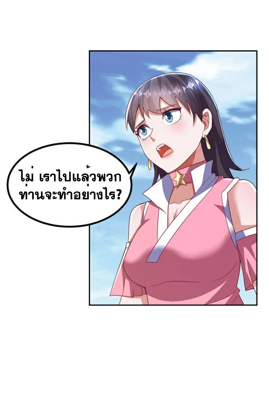 Wu Ni ตอนที่ 369 — หน้า 11 จาก 34
