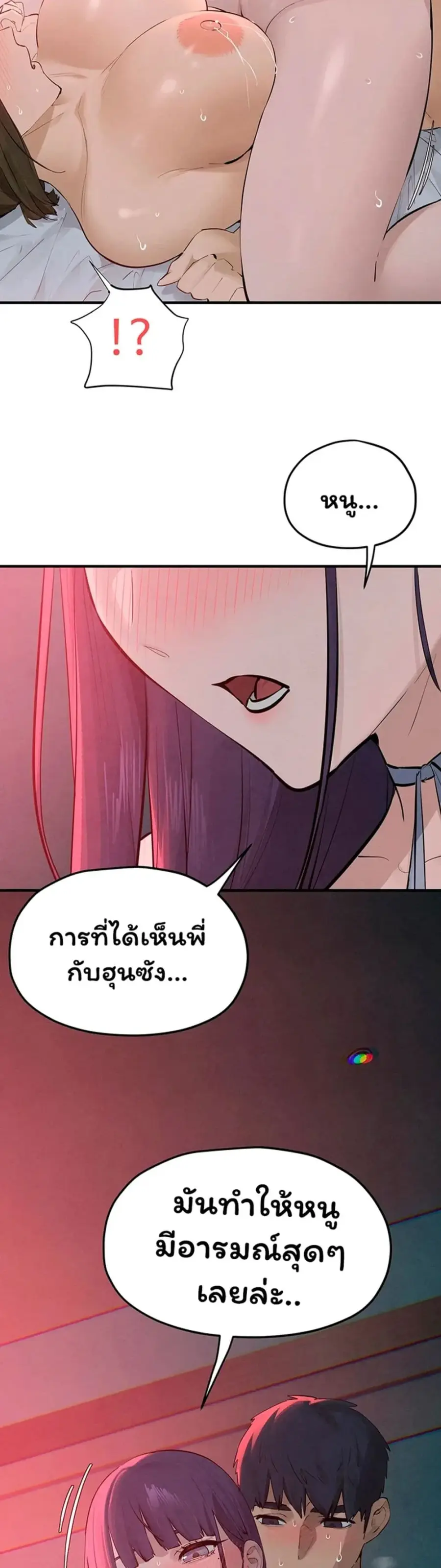 Moby Dick ตอนที่ 89 — หน้า 46 จาก 60