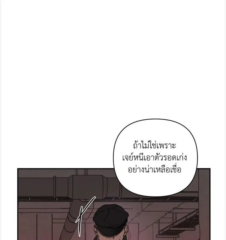 Shutline ตอนที่ 86 — หน้า 16 จาก 130