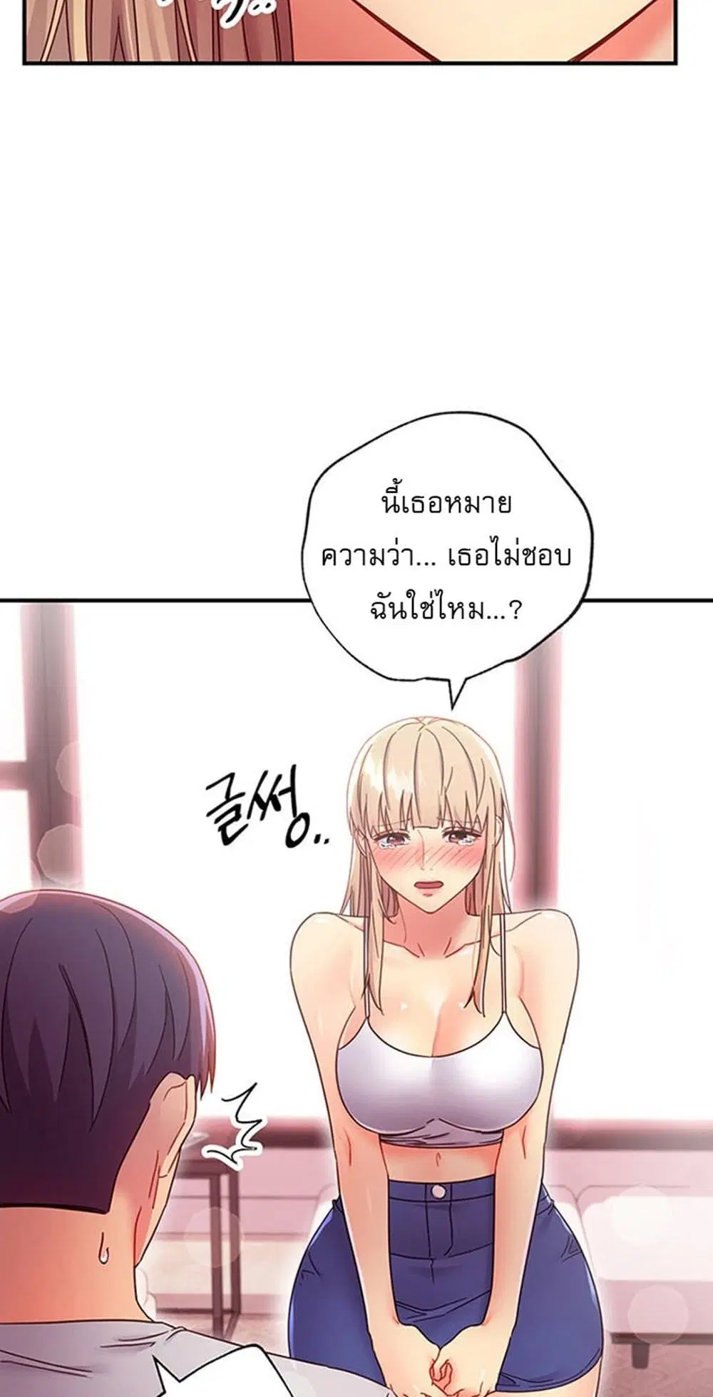 Stepmother Friends ตอนที่ 67 — หน้า 48 จาก 55