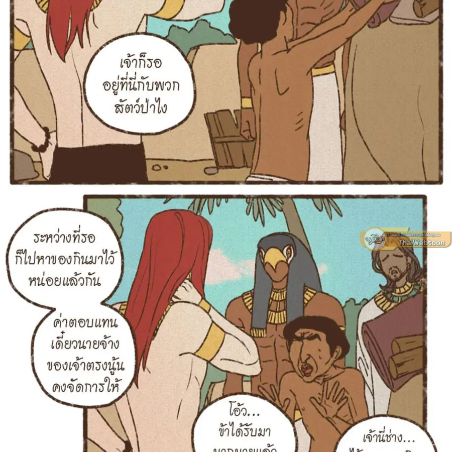 ENNEAD ตอนที่ 89 — หน้า 33 จาก 64