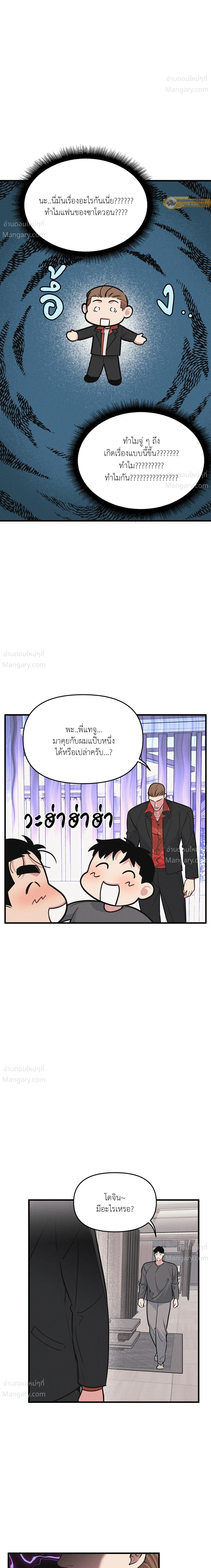 Full Volume ตอนที่ 121 — หน้า 4 จาก 18