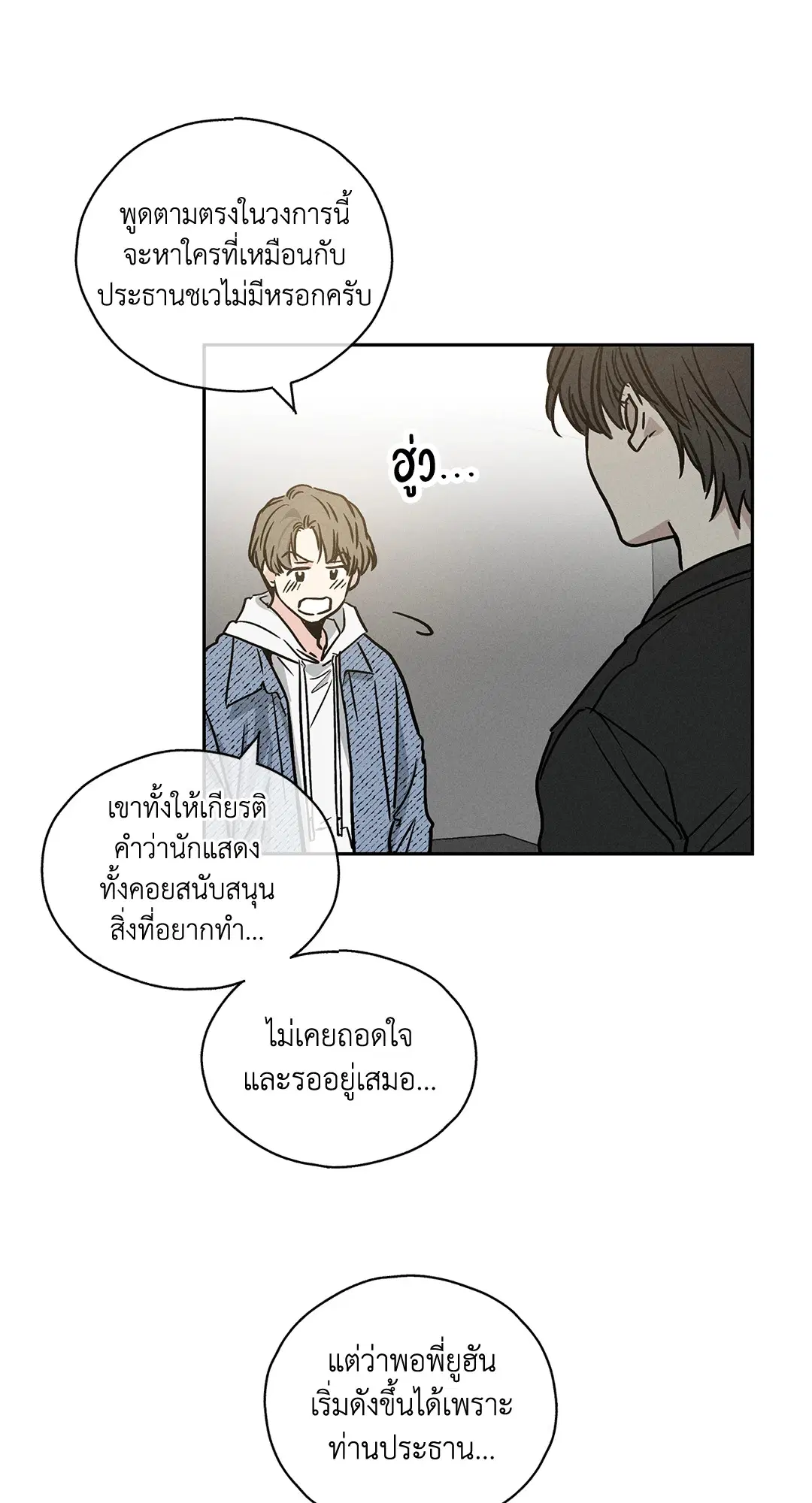 PAYBACK ตอนที่ 3 — หน้า 9 จาก 72