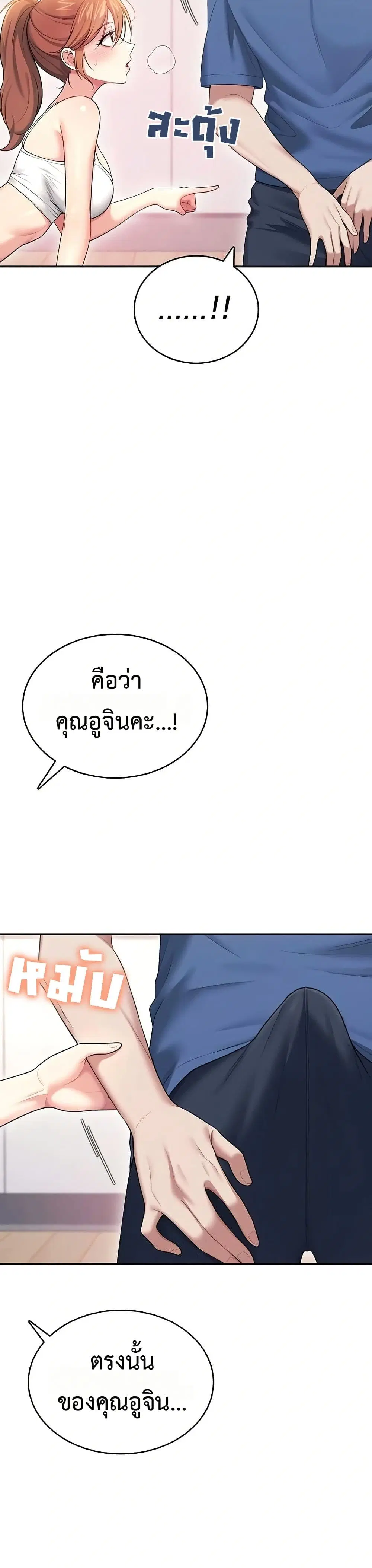 Wireless Touch ตอนที่ 47 — หน้า 11 จาก 51
