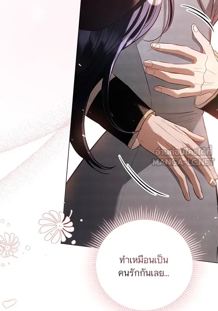 To My Husband’s Mistress ตอนที่ 31 — หน้า 45 จาก 101