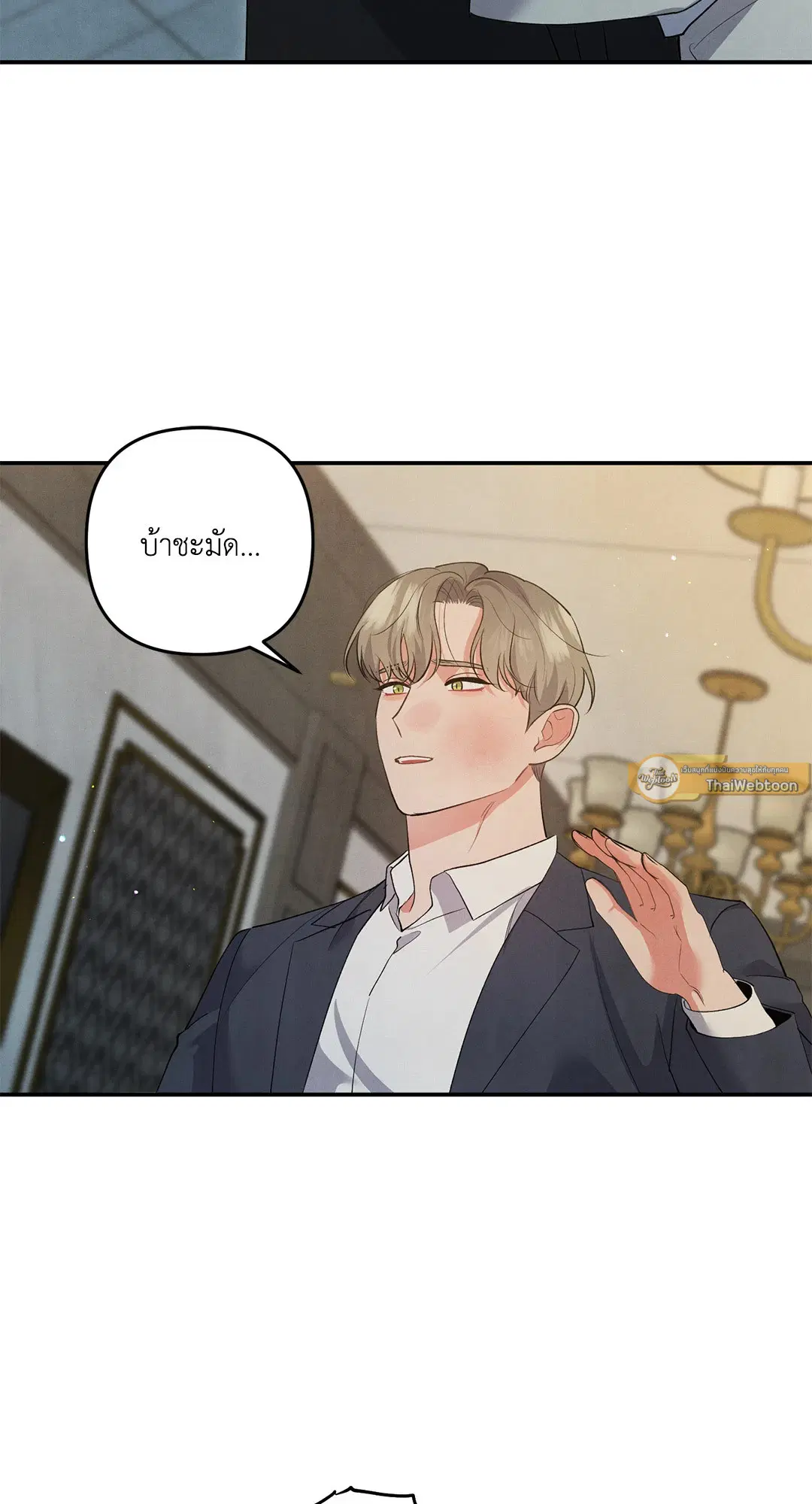 Roses and Champagne ตอนที่ 65 — หน้า 51 จาก 59