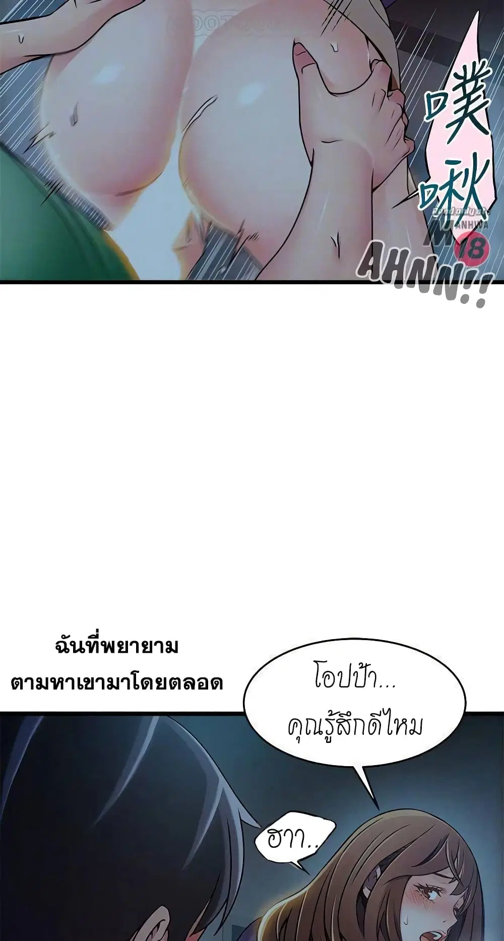 Weak Point ตอนที่ 70 — หน้า 28 จาก 61