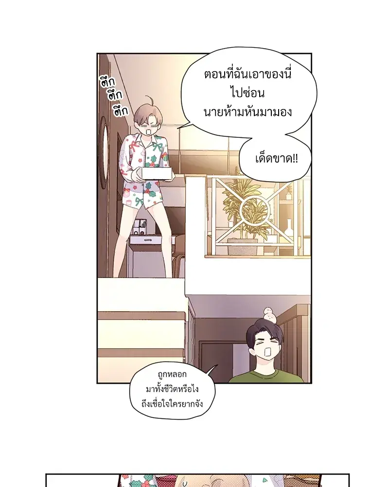 4 Week Lovers ตอนที่ 74 — หน้า 3 จาก 53
