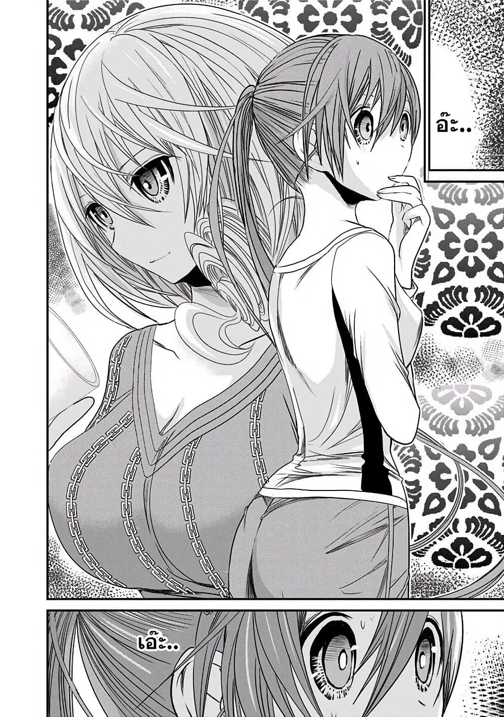 Minamoto-kun Monogatari ตอนที่ 192 — หน้า 6 จาก 10