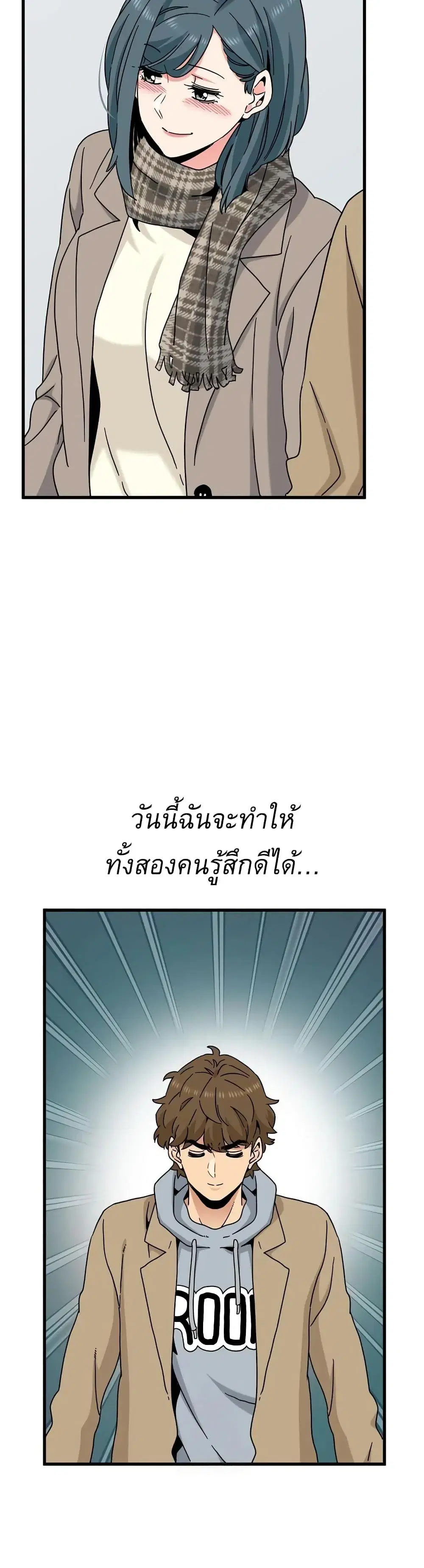 The Turning Point ตอนที่ 127 — หน้า 9 จาก 50