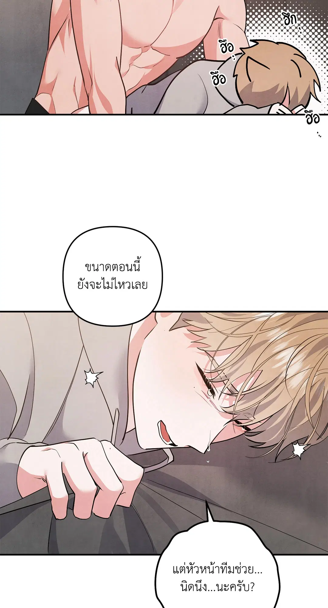 Roses and Champagne ตอนที่ 71 — หน้า 48 จาก 59